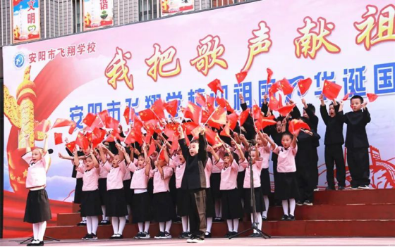 2019-10-14_唱誦抒發(fā)愛(ài)國(guó)情   同心共筑中國(guó)夢(mèng)——安陽(yáng)市飛翔學(xué)校舉行第四屆“慶國(guó)慶”唱誦會(huì)1251