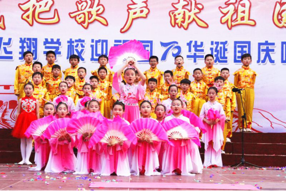 2019-10-14_唱誦抒發(fā)愛(ài)國(guó)情   同心共筑中國(guó)夢(mèng)——安陽(yáng)市飛翔學(xué)校舉行第四屆“慶國(guó)慶”唱誦會(huì)2314
