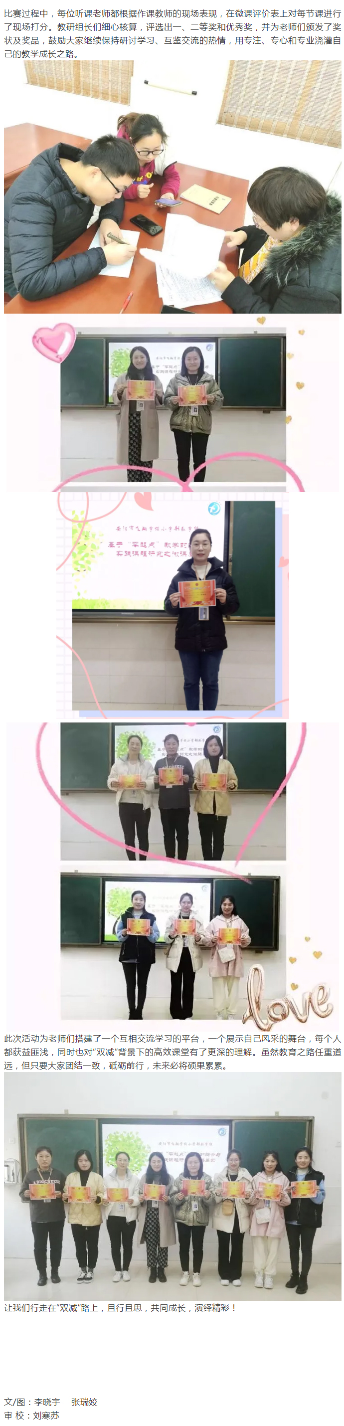 落實“雙減”重教研-微課助力“零起點”——安陽市飛翔學校小學部數(shù)學組教研活動紀實_06